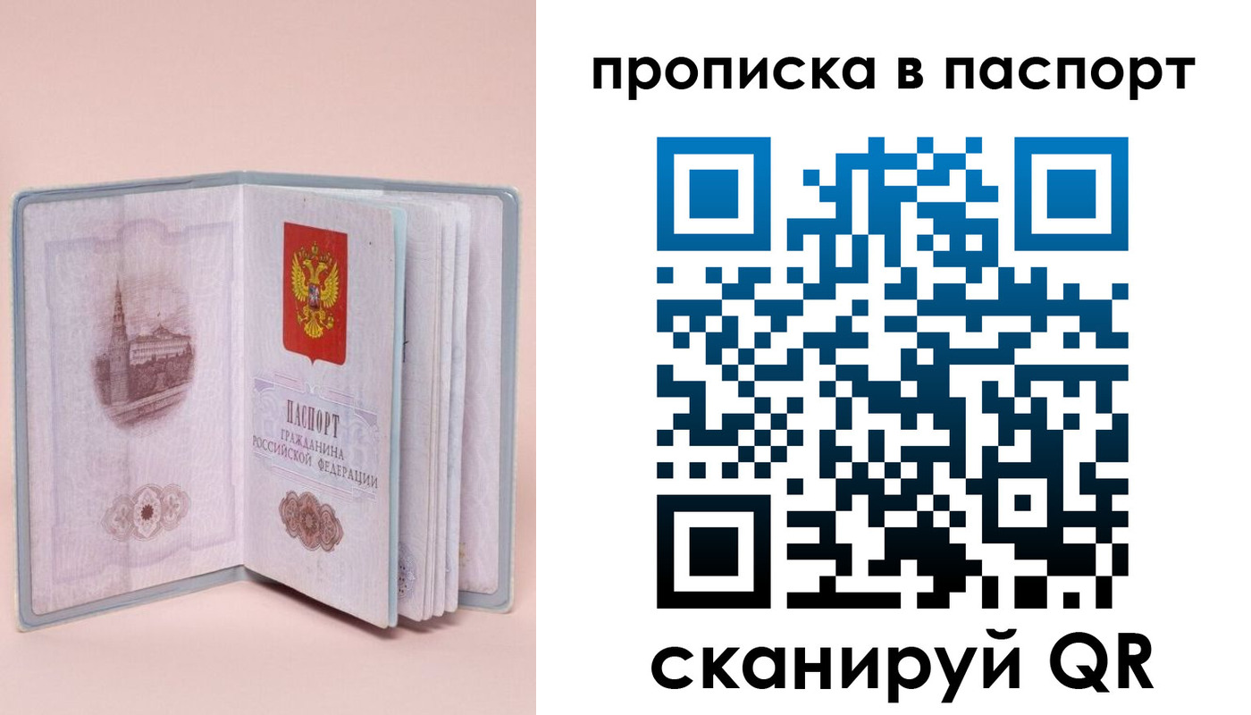 временная регистрация законно в Заозёрном