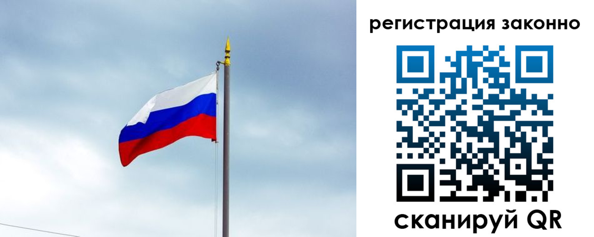 временная регистрация для всех в Заозёрном