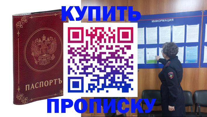 прописка иностранных граждан в Заозёрном