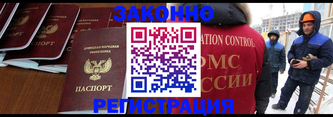 купить прописку в Заозёрном