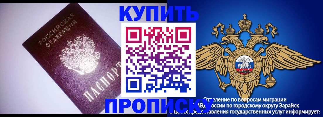 прописка ребенка в Заозёрном